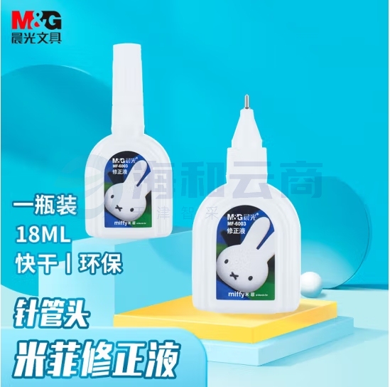 晨光(M&G)18ml便携修正液12支装 涂改液改正液 米菲系列修正笔MF6003
