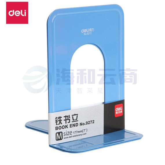 得力9272金属铁书立架 书籍挡靠夹2片/付175mm中号蓝色