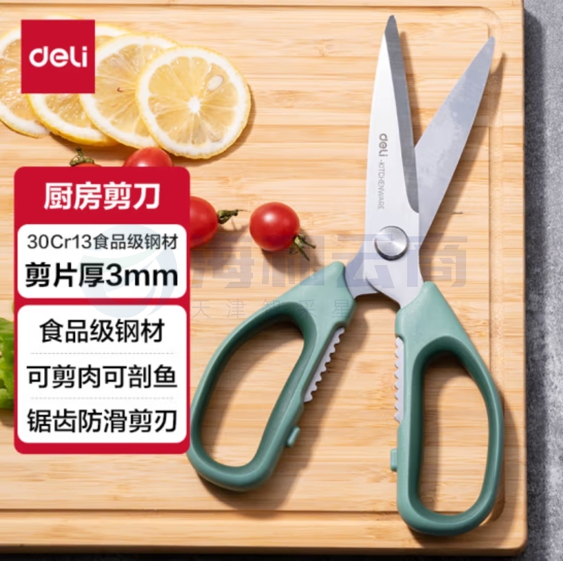 得力（deli）219mm厨房专用剪刀不锈钢剪子 夹核桃鸡骨剪开酒瓶开海鲜 TJ21