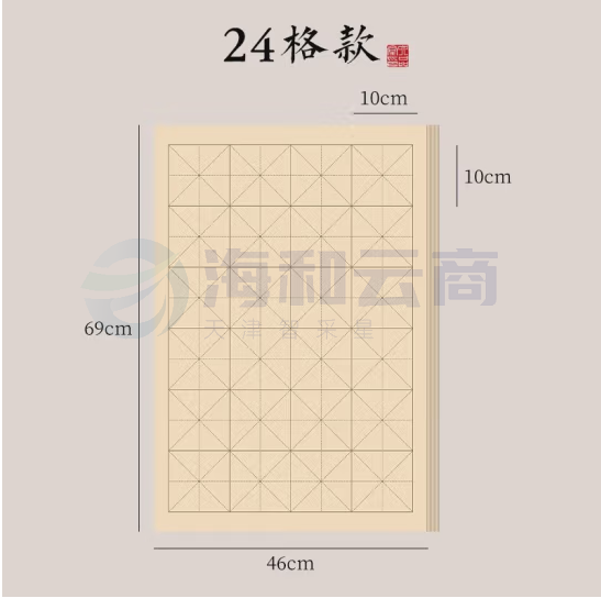 六品堂 毛边纸加厚仿古米字格 毛笔字书法专用练习纸   货号：GD