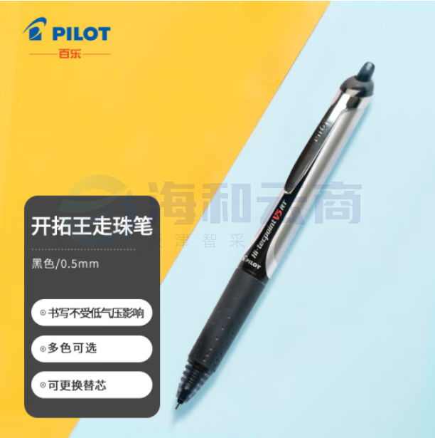 百乐 BXRT-V5 黑色按动中性笔 0.5mm签字笔水笔 12支/盒 单支价格
