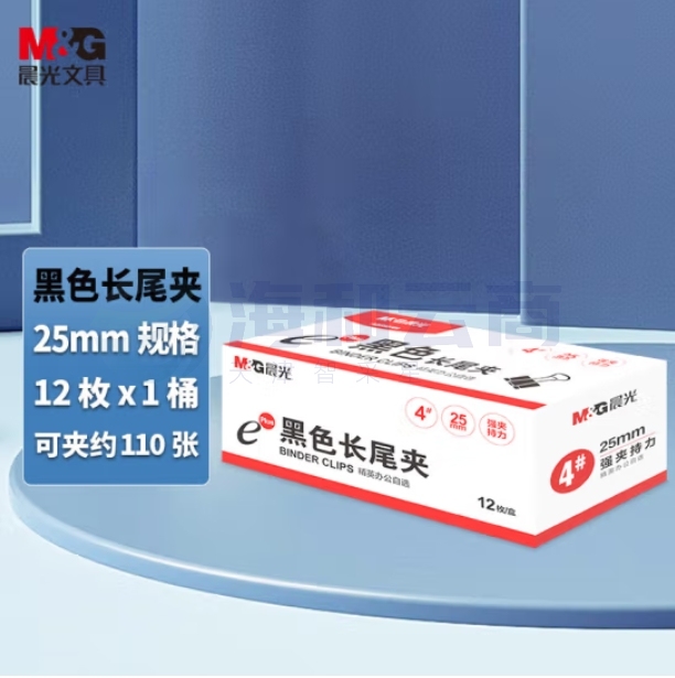 晨光 25mm黑色长尾夹 12只装 中号金属票据夹燕尾夹ABS92729
