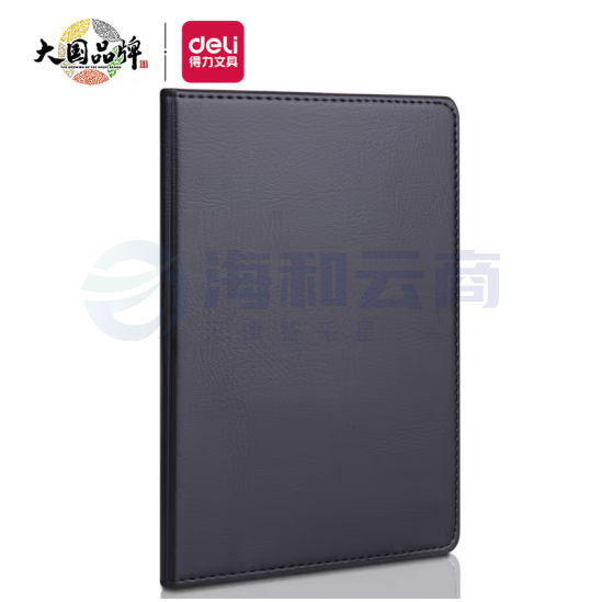 得力16K 80张 商务经典皮面本笔记本皮面复古日记本记事本 7900