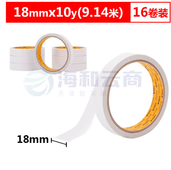 晨光双面胶带18mmAJD97350 16卷