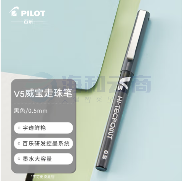 百乐 BX-V5 黑色 直液式走珠笔中性笔 0.5mm针管水笔签字笔