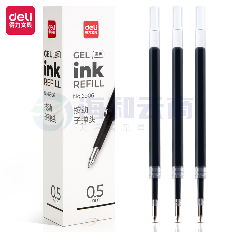 得力6906中性笔芯0.5mm弹簧头按动笔芯签字笔芯(黑)(20支装)