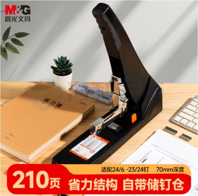 晨光（M&G）200页 重型订书机加厚钉书机重型ABS92815