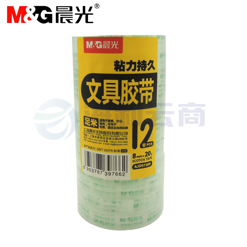 晨光 胶带8mm*20Y 透明胶带 AJD97369 12卷/筒