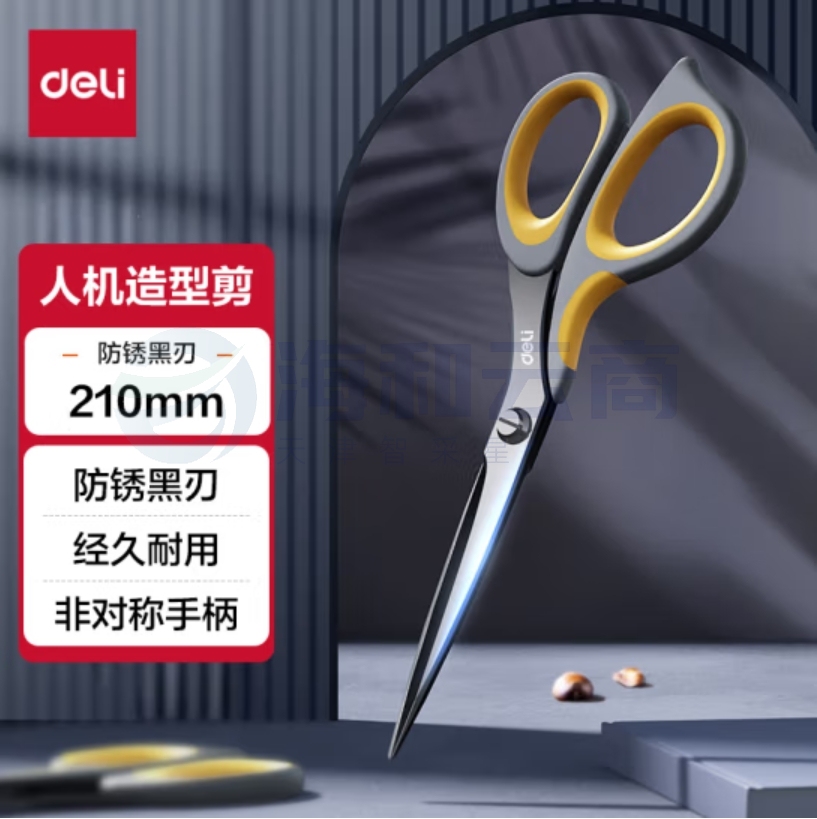 得力(deli)210mm大号不锈钢剪刀 家用办公美工剪子裁缝剪 灰色77757