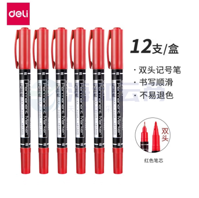 得力（deli )  6824 记号笔勾线笔双头油性笔  红色