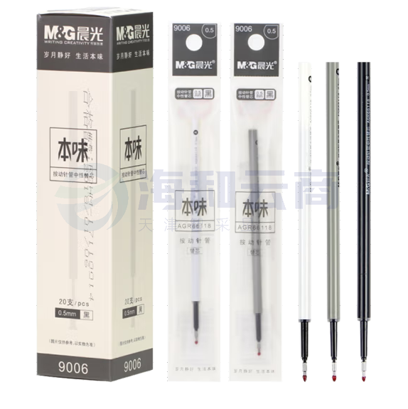 晨光 中性替芯9006黑0.5mm 笔芯20支装
