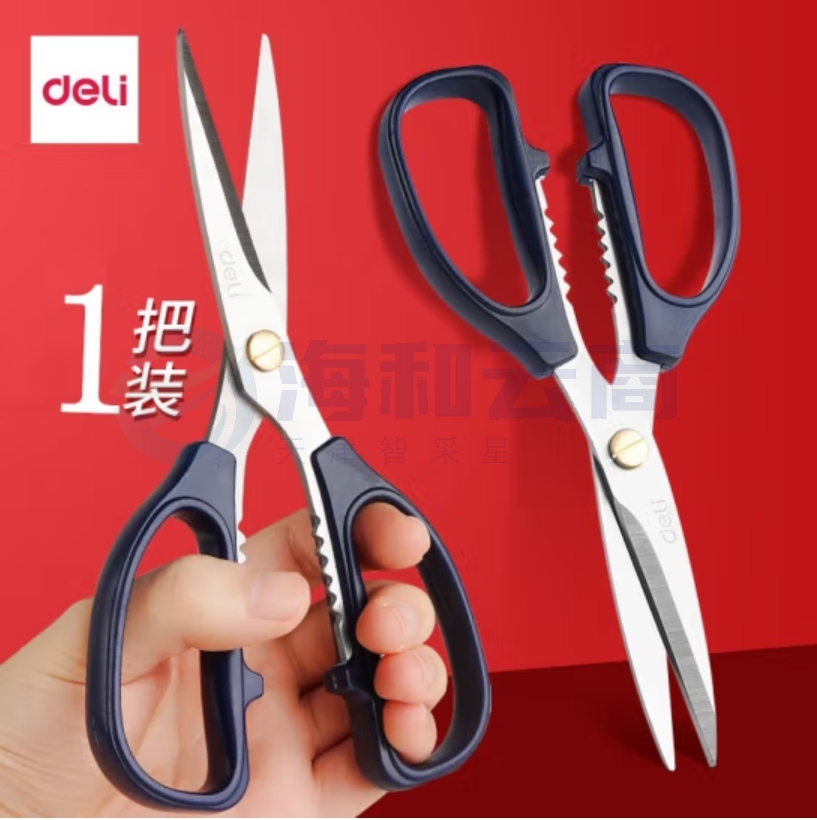 得力(deli)193mm剪刀 可夹核桃 不锈钢尖头剪刀 手工剪子 混色6039
