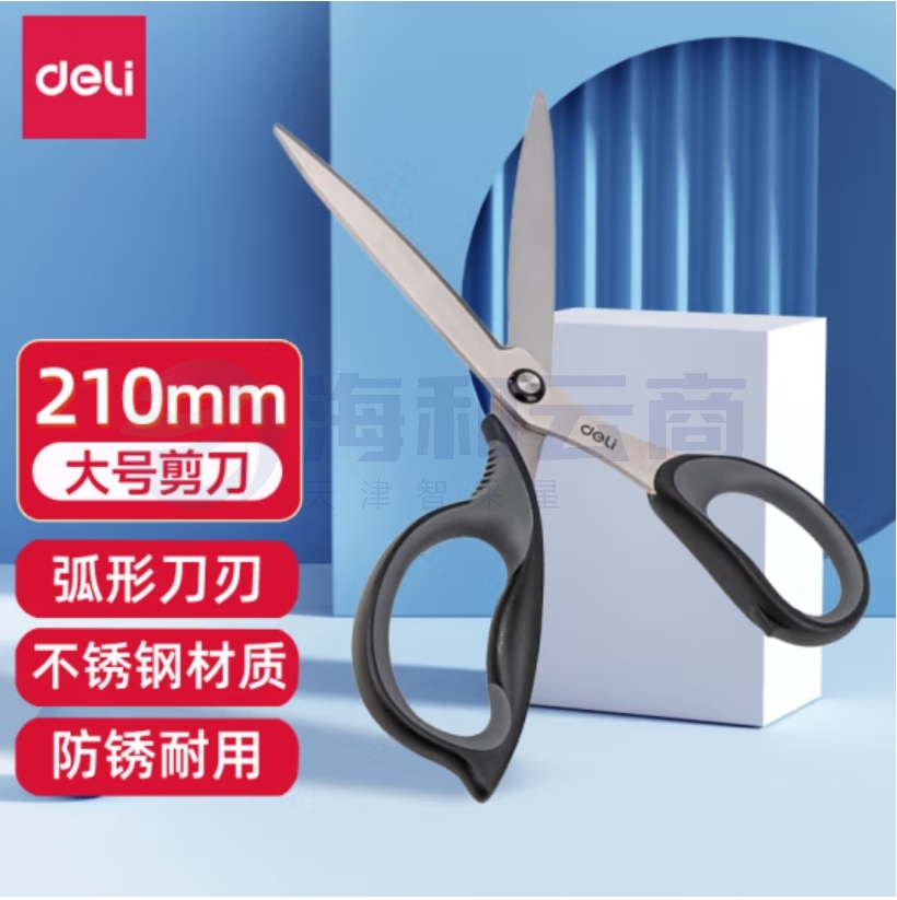 得力(deli)210mm人机造型办公剪刀 手工剪纸刀 大号生活家用剪子 黑色77760