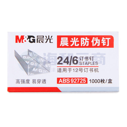 晨光（M&G）12#订书钉 高强度易穿透订书针 防伪钉1000枚/盒 ABS92725