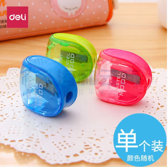 得力（deli） 0578  卷笔刀 儿童转笔刀 削笔器 (混)