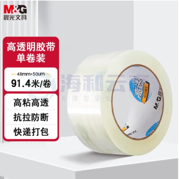 晨光(M&G)封箱胶带透明胶带 48mm*91.4米/卷 6卷装 AJD95784