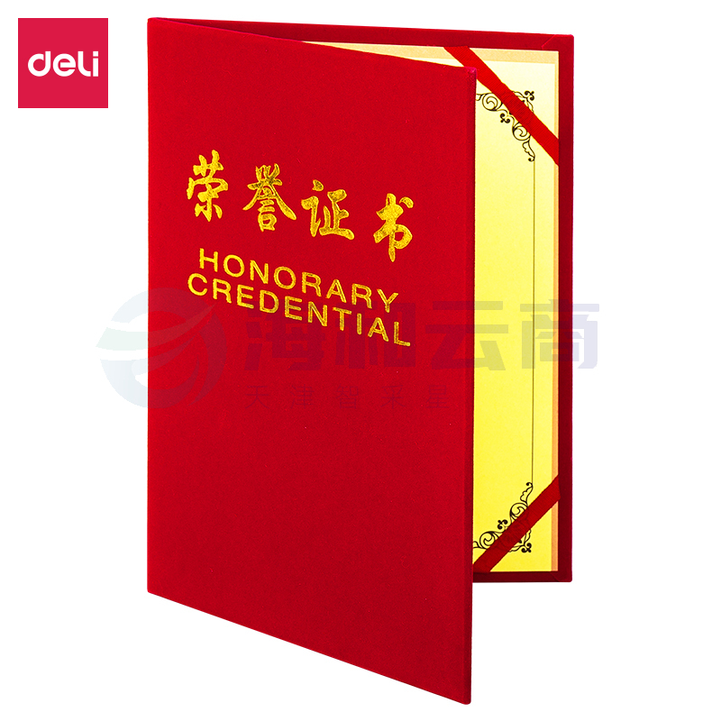 得力7578荣誉证书(荣光)(红)-12K(本)展开尺寸；210*295mm
