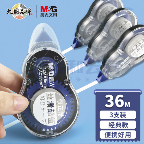 晨光12m*5mm修正带涂改带  3支装  丝滑不卡带改正带ACT55307