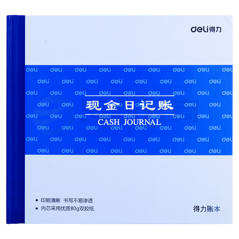 得力3450 现金日记帐-52张-24K(本)