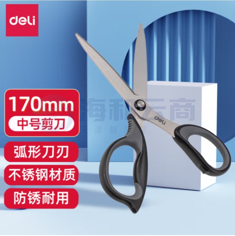 得力77759 175mm中号办公 弧形剪片省力剪刀(单位：把)