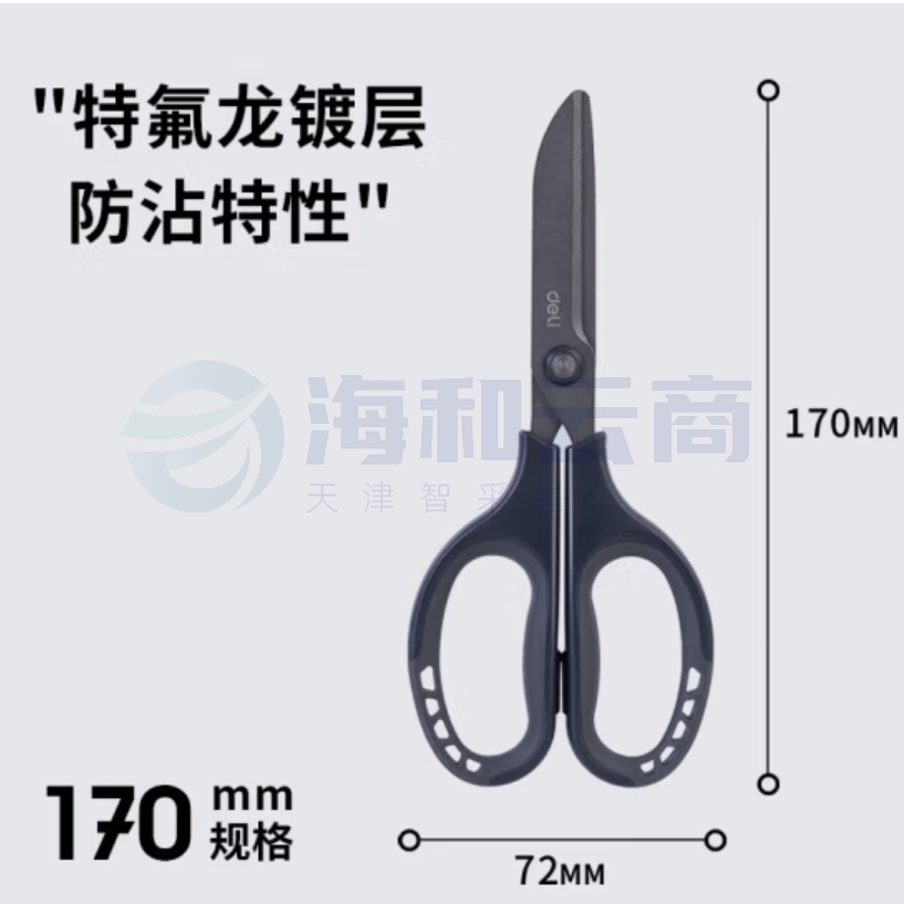 得力(deli)特氟龙防粘防锈办公居家剪刀 刀型剪片省力剪子 灰色77753