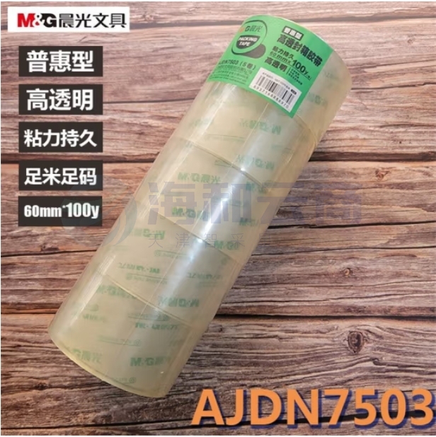 晨光普惠高透封箱胶带60mm*100y5卷AJDN7503