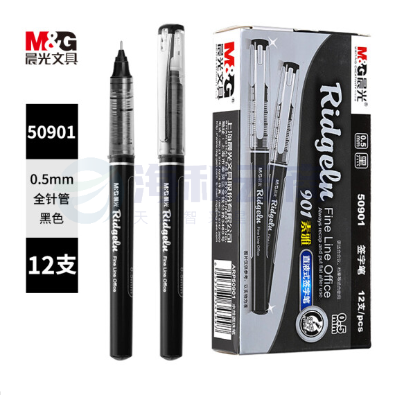 晨光(M&G)0.5mm黑色直液笔中性笔 全针管签字笔 12支/盒 单支价格ARP50901