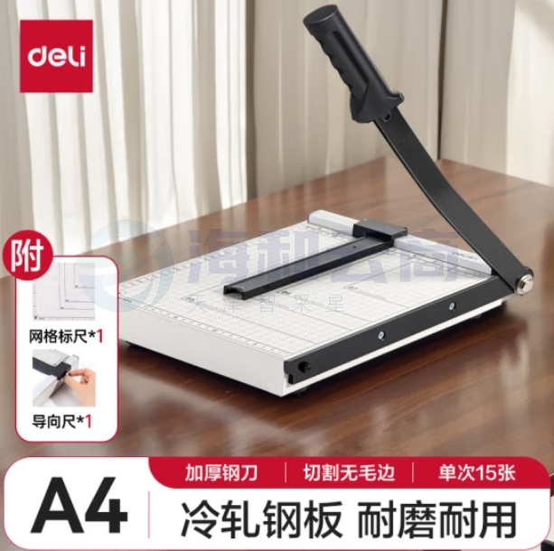 得力(deli) 8014 钢质切纸机/切纸刀/裁纸刀/裁纸机 300mm*250mm