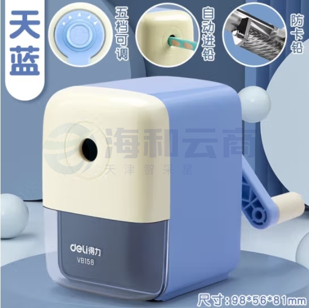 得力（deli）手摇削笔机铅笔刀卷笔刀削笔器 手摇手动削铅笔器【五档可调】天空蓝 vb158