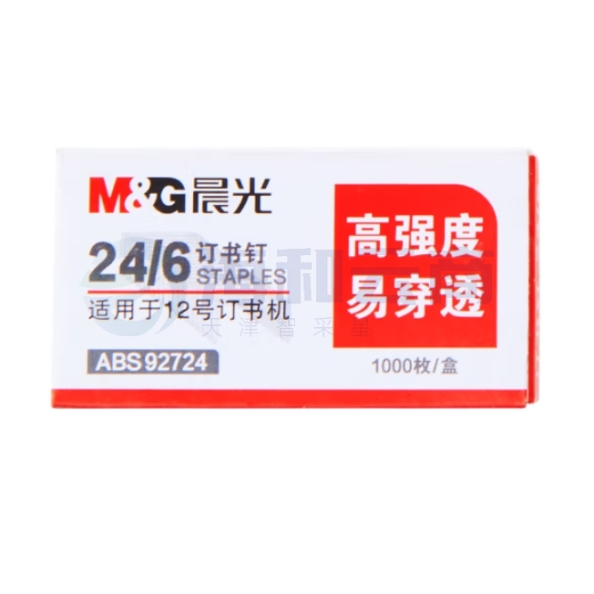 晨光 12#订书钉 高强度易穿透订书针1000枚/盒 ABS92724