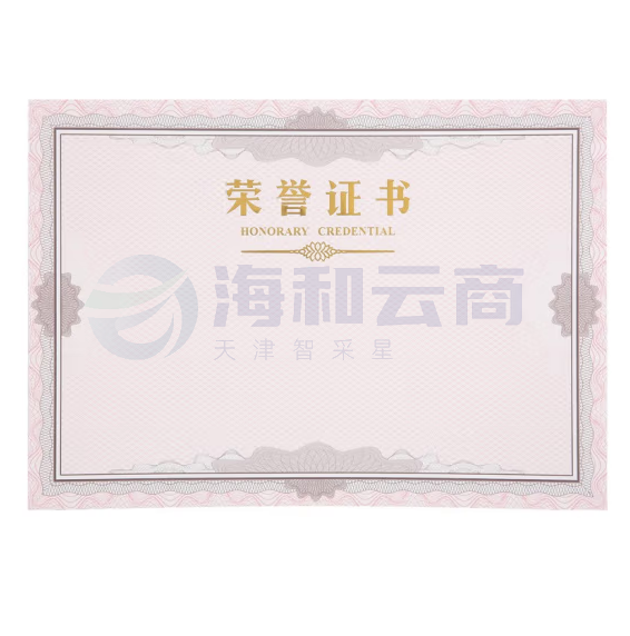 晨光荣誉证书内芯纸12K(50张/包)ASC99327