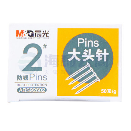 晨光（M&G）2号大头针纸盒装金属大头针 办公用品ABS92602 一包10盒装
