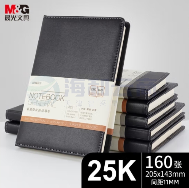 晨光(M&G)A5/25K 160张黑色会议记录皮面本 办公笔记本APY1EK78A