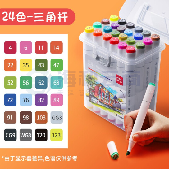 得力70803-24色酒精性三角杆马克笔(混) (24色/桶)