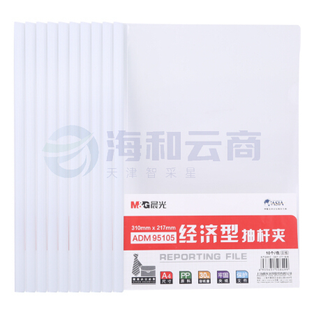 晨光  A4抽杆夹 10mm侧宽 透明文件夹资料夹报告夹拉杆夹ADM95105