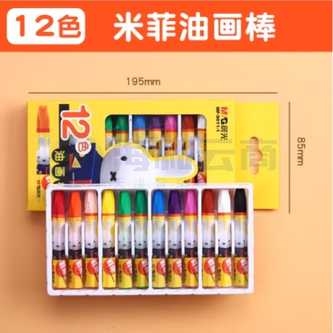 晨光12色油画棒儿童蜡笔MF9011-1 涂鸦笔绘画菲油性蜡笔