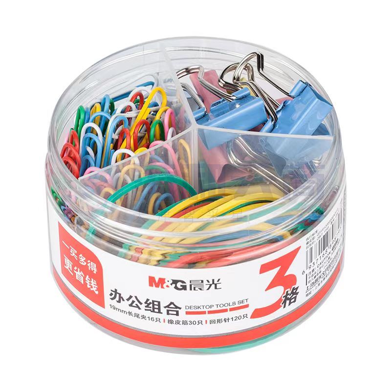 晨光 3格分层回形针橡胶圈长尾夹 办公组合套装ABS92892