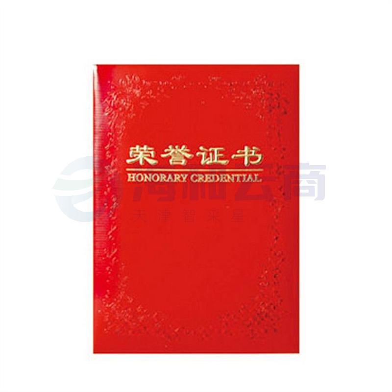 得力 7568-8K 铭誉系列荣誉证书 177*257mm 红色   按本销售