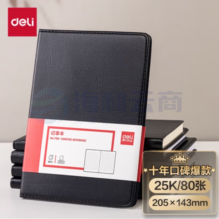 得力(deli) 25K 80张 皮面本 商务会议记事本日记本笔记本7901（143*205mm）
