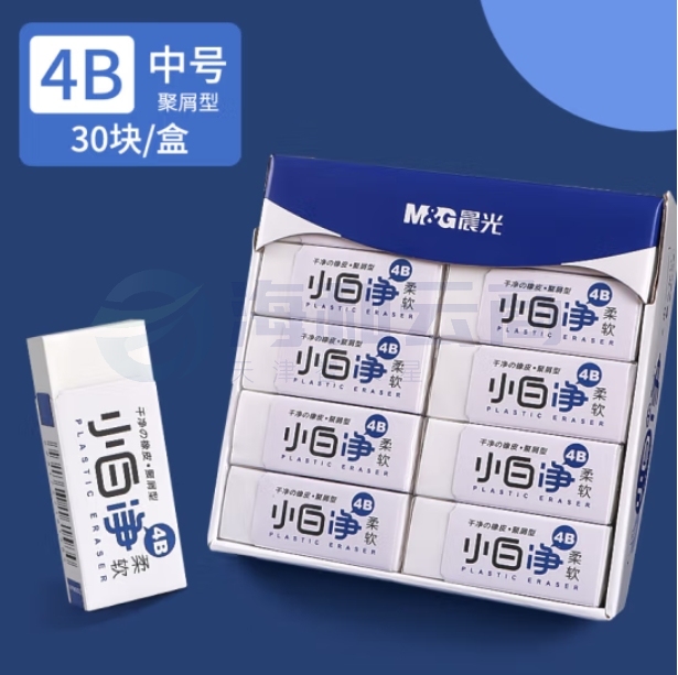 晨光 4B橡皮擦白色柔软易擦橡皮中号 聚屑干净少屑不脏手 30块装 AXP963CQ