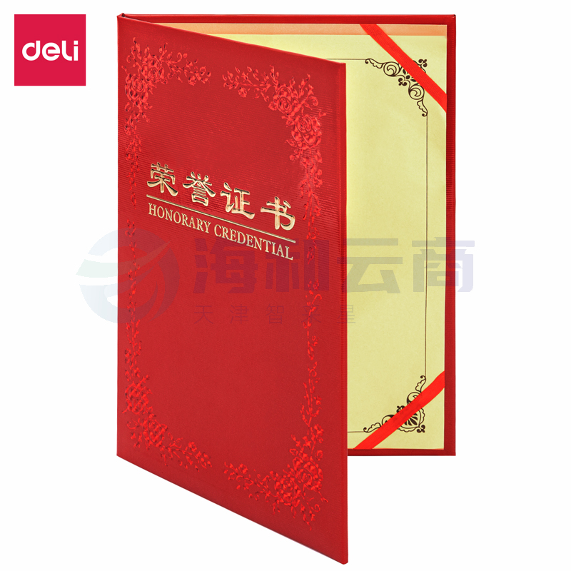 得力7569铭誉系列荣誉证书(红)-12K(本)213*150mm