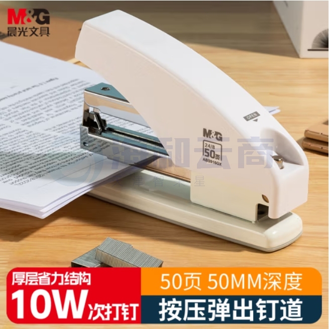 晨光（M&G）12号省力金刚系列厚层订书器订书机 手握式省力定书机ABS916GX