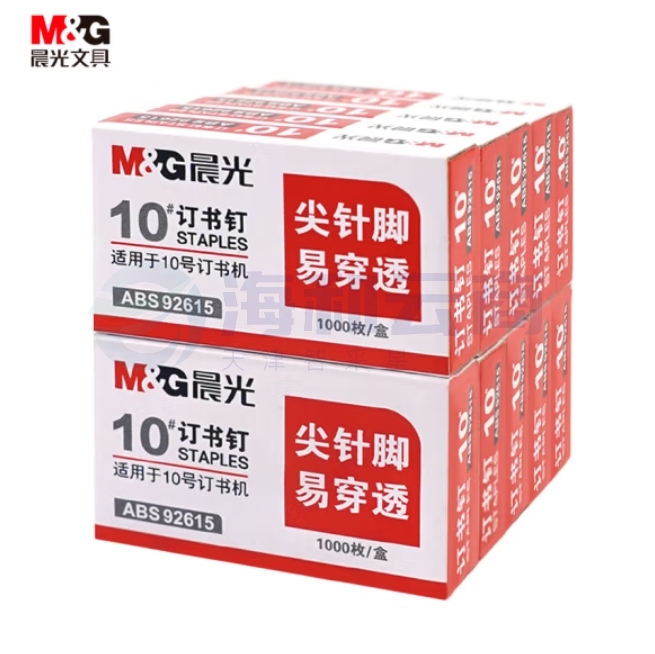 晨光 10#订书钉 易穿透订书针 10盒（1000枚/盒 ） ABS92615
