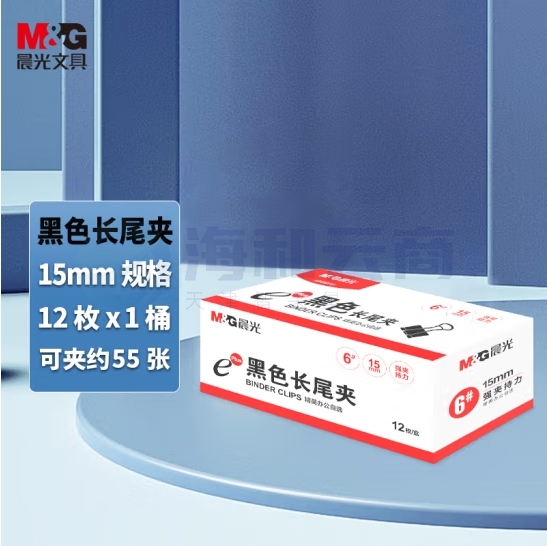 晨光 15mm 黑色长尾夹 小号金属票据夹 Eplus系列办公燕尾夹 12只/盒  ABS92731