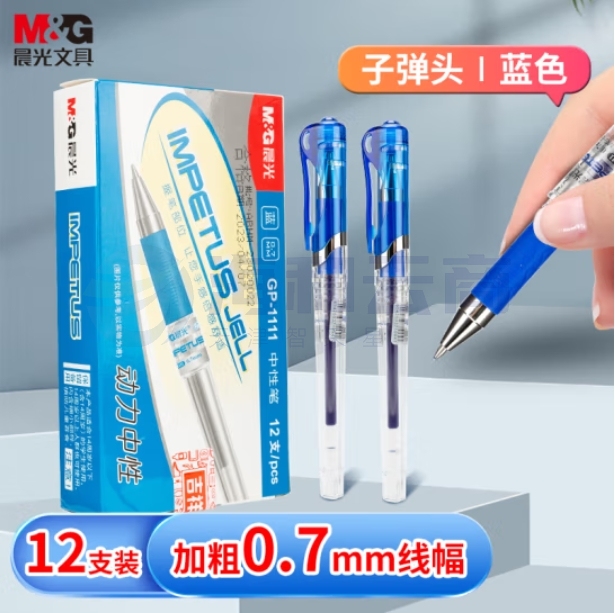 晨光GP1111/0.7mm蓝色中性笔 12支装 大容量拔盖子弹头练字签字笔