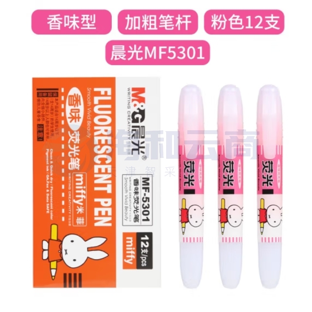 晨光（M&G）彩色荧光笔标记笔记淡记号笔划重点笔【盒装】米菲MF5301粉红 12支
