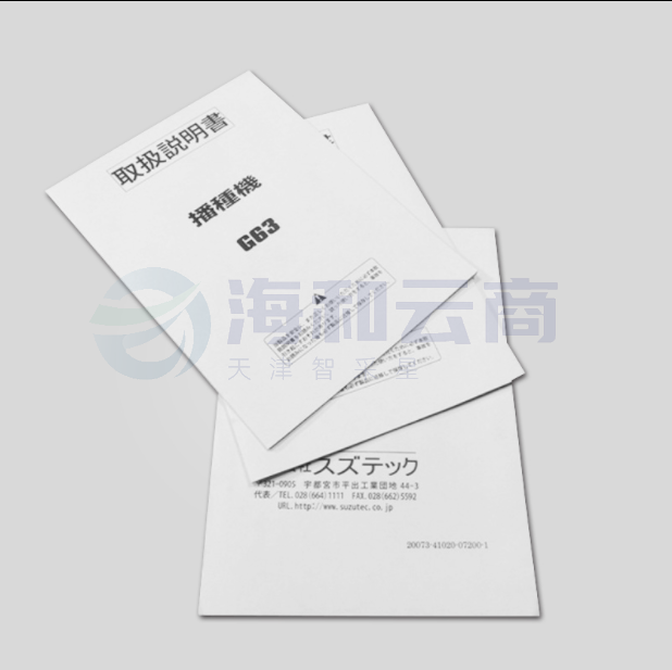 学生定岗实习手册   100本起订  货号：JC