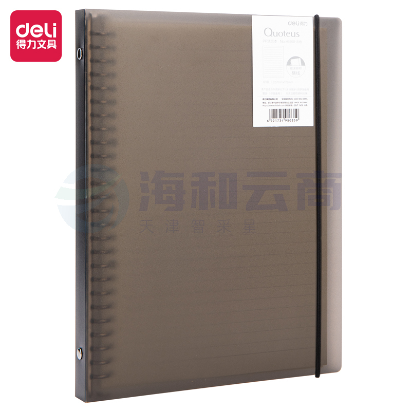 得力 HB560活页本 B5/60张活页本 26孔 (灰色)(本)