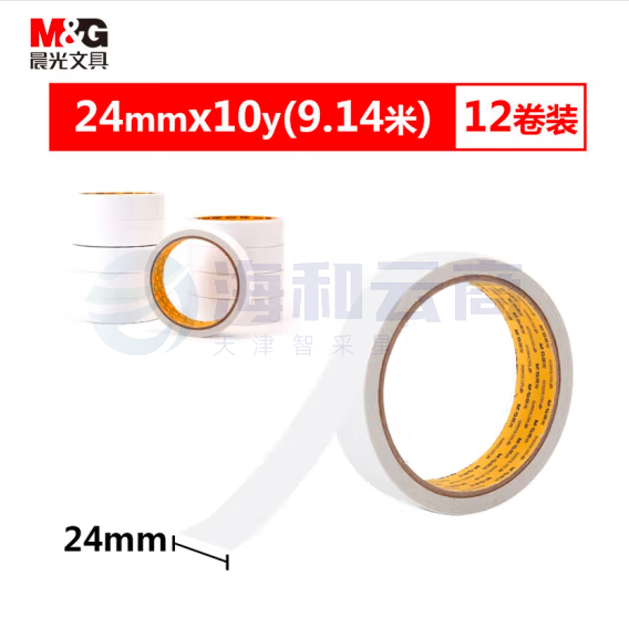 晨光 24mm*10y 棉纸双面胶12个装 文具胶带AJD97351