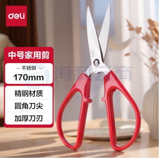  得力(deli)170mm中号、剪刀 不锈钢剪刀 手工缝纫办公剪子 红 6036